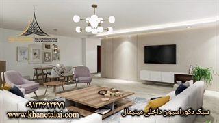 دکوراسیون داخلی سبک مینیمال