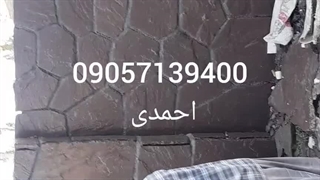 اجرای سنگ ورقه ای دیوار چینی