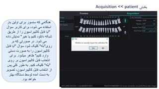 نحوه کار با نرم افزار rvg وودپیکر و فسفرپلیت های وودپیکر (بخش اول)