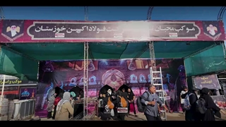 بازدید مدیرعامل شرکت فولاد اکسین خوزستان از موکب در اربعین حسینی