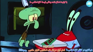 تریلر قسمت 9و10 سریال باب اسفنجی فصل اول