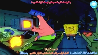 تریلر قسمت 15و16 سریال باب اسفنجی فصل اول