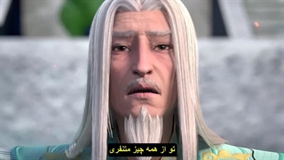 انیمه افسانه پروردگار اسمان The Legend of Sky Lord قسمت 10 زیرنویس فارسی چسبیده