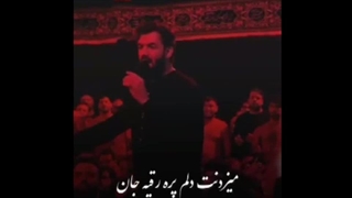 دل شوره هام