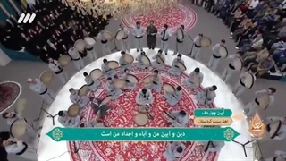 آیین دف زنی جوانان کردستان در برنامه حسینیه معلا