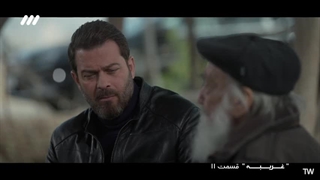 سریال غریبه قسمت یازدهم