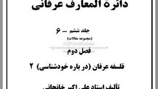 رازی از مولانا و شمس، عرفان اسلامی، درد، تمدن اسکیزوفرنیک، حکایت عرفانی، خودشناسی،  سلوک معنوی، عرفان زنانه، زندگی عرفانی،  پیر