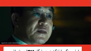 فیلم جنگی "بازگشت به پایگاه 2012" دوبله فارسی