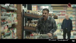 سریال غریبه قسمت پانزدهم