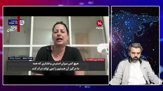14030627: روایت خنده دار استراتژی نابودکننده مقاومت لبنان از زبان شهروندان آواره صهیون