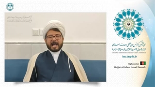 حجت الاسلام و المسلمین اسماعیل دانش استاد و پژوهشگر دینی افغانستان