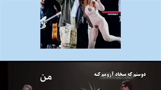 من وقتی ایدلم رو پیش یه دختر میبینم