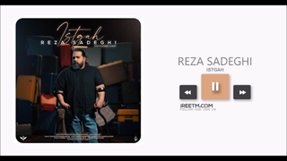 رضا صادقی ایستگاه