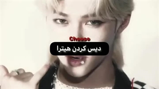 معنی پشت اهنگای اسکیز