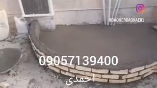 اجرای آبنما