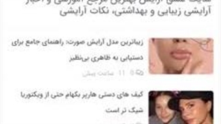 زیباترین مدل آرایش صورت در سایت عشق آرایش