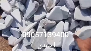 فروش سنگ قلوه ای اجرای سنگ قلوه ای 09057139400