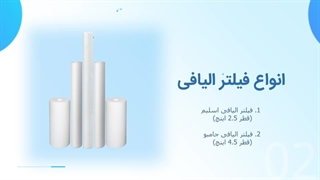 فیلتر الیافی صنعتی