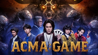 سریال بازی آکوما ACMA GAME فصل اول قسمت سوم با زیرنویس فارسی