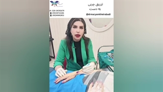 همه چیز درباره‌ی تزریق چربی به دست ارتودنسی