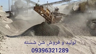 مصالح فروشی فدایی ( رباط کریم )