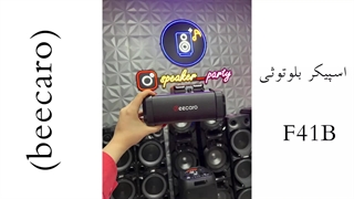 اسپیکر بلوتوثی F41B بیکارو