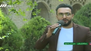 اجرای کار بارون مهربونی از شبکه سه در برنامه سلام ایران و خراسان رضوی