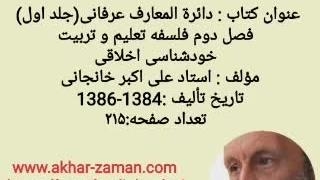 عذابی بنام تربیت کودک