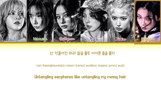 لیریک آهنگ See That از گروه NMIXX