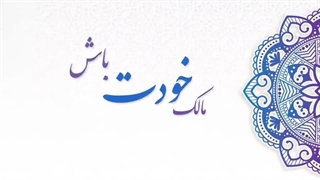 استاد پناهیان: فرمول قدرتمند شدن