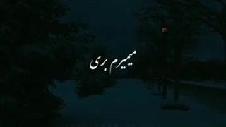 میدونی حالم این روزا..!