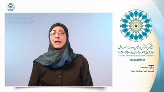 خانم مها لطف جمول پژوهشگر و فعال اجتماعی لبنان