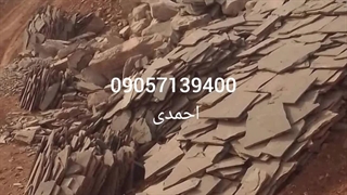 فروش سنگ لاشه