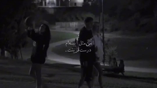 نگو آخر قصمونه...