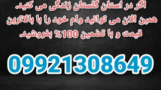 خرید وام ازدواج در استان گلستان