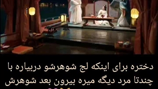 کلیپ سریال شاهدخت سلطنتی