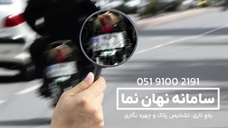 رفعتاری پلاک