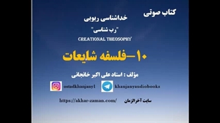 فلسفه شایعات