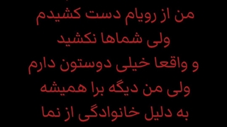 دوستتون دارم ولی بای