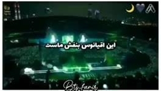 تو هم یروزی جزو این اقیانوس بنفش هستی آرمی