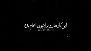 به خاطر اونا این کارو انجام بده