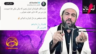 14030629: واکنش خاک بر سرها به وقایع لبنان!!