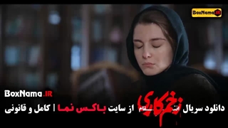 سریال زخم کاری قسمت ۱۵