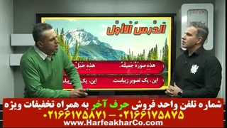 عربی هفتم حرف آخر 02166175875