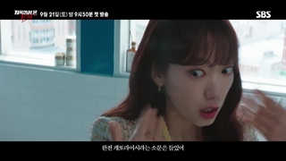 هایلایت تریلر سریال قاضی از جهنم با بازی پارک شین هه پخش از فردا