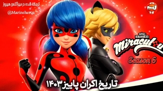 میراکلس فصل ششم تریلر لیدی باگ و تاریخ اکران