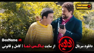 دانلود فیلم لالایی قسمت ۳ عمو پورنگ