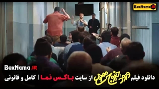 ورود و خروج ممنوع محمدرضا شریفی نیا نیوشا ضیغمی