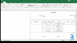 تبدیل اکسل به پی دی اف