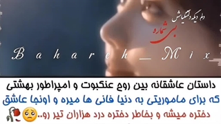 ➺میکس سریال➺شمشیر و معشوقه لایک یادت نره خوشگل من برای دیدن میکس های جذاب بیشتر✽بهاره میکس✽رو دنبال کنید❤